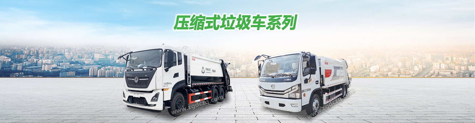 垃圾車(chē)_勾臂式垃圾車(chē)_環(huán)衛(wèi)垃圾車(chē)