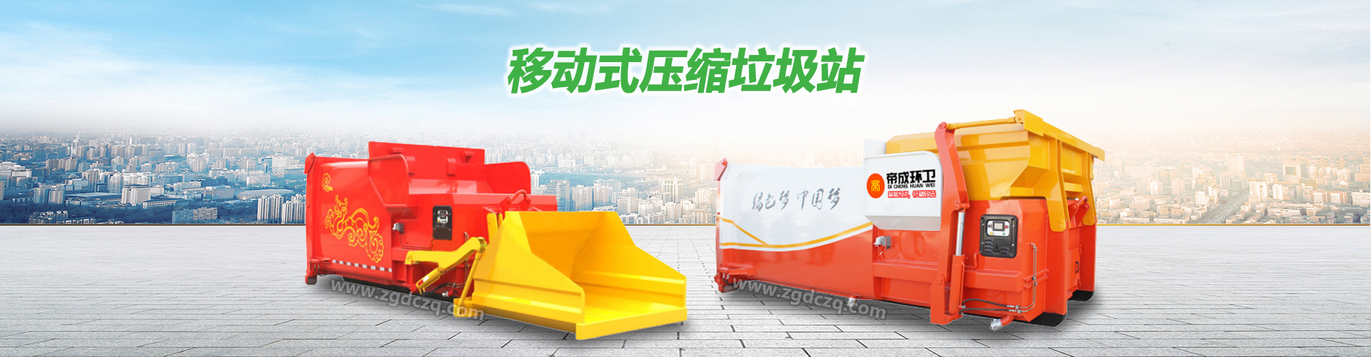 垃圾車(chē)_勾臂式垃圾車(chē)_環(huán)衛(wèi)垃圾車(chē)
